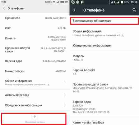 Instalarea firmware-ului prin telefon. Metode pentru intermitent smartphone-uri Android